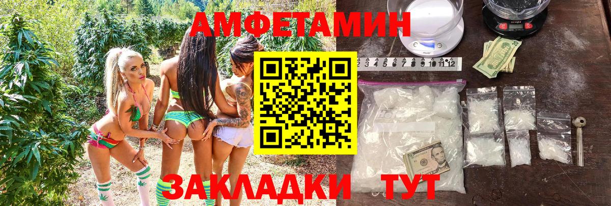 АМФ  Amphetamine  Вход с VPN  АМФЕТАМИН Розовый  Анжеро-Судженск 