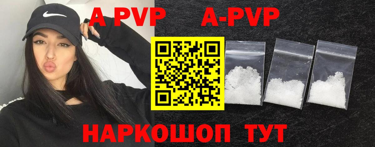 Alfa_PVP  Alfa_PVP крисы CK  Анжеро-Судженск  Вход с VPN  Alpha-PVP СК КРИС 