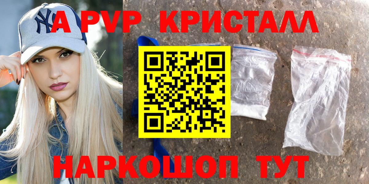 A PVP VHQ Анжеро-Судженск