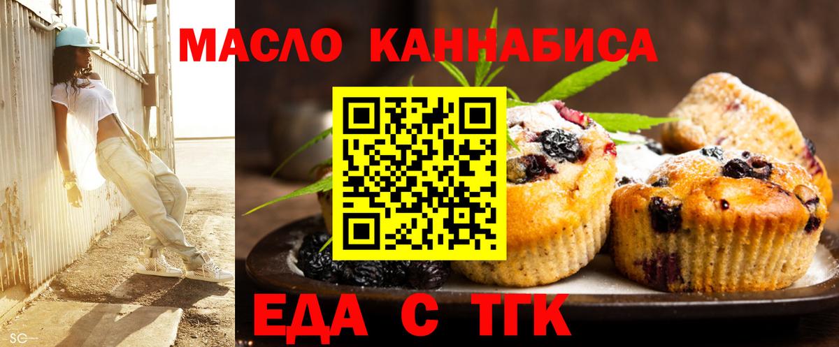 Печенье с ТГК марихуана Анжеро-Судженск