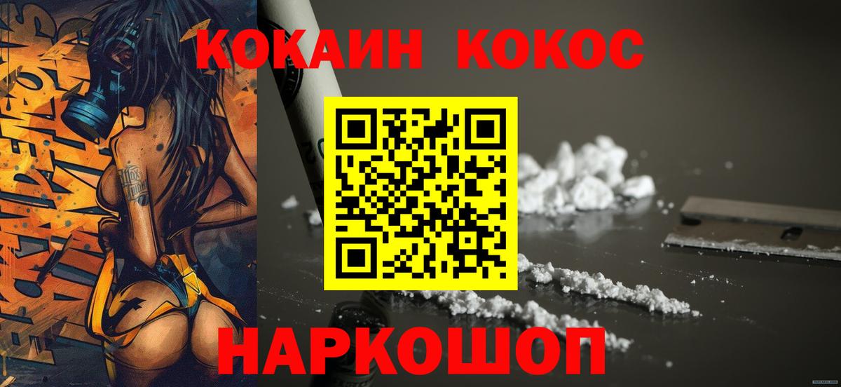 Кокаин 97%  Вход с VPN  Анжеро-Судженск 