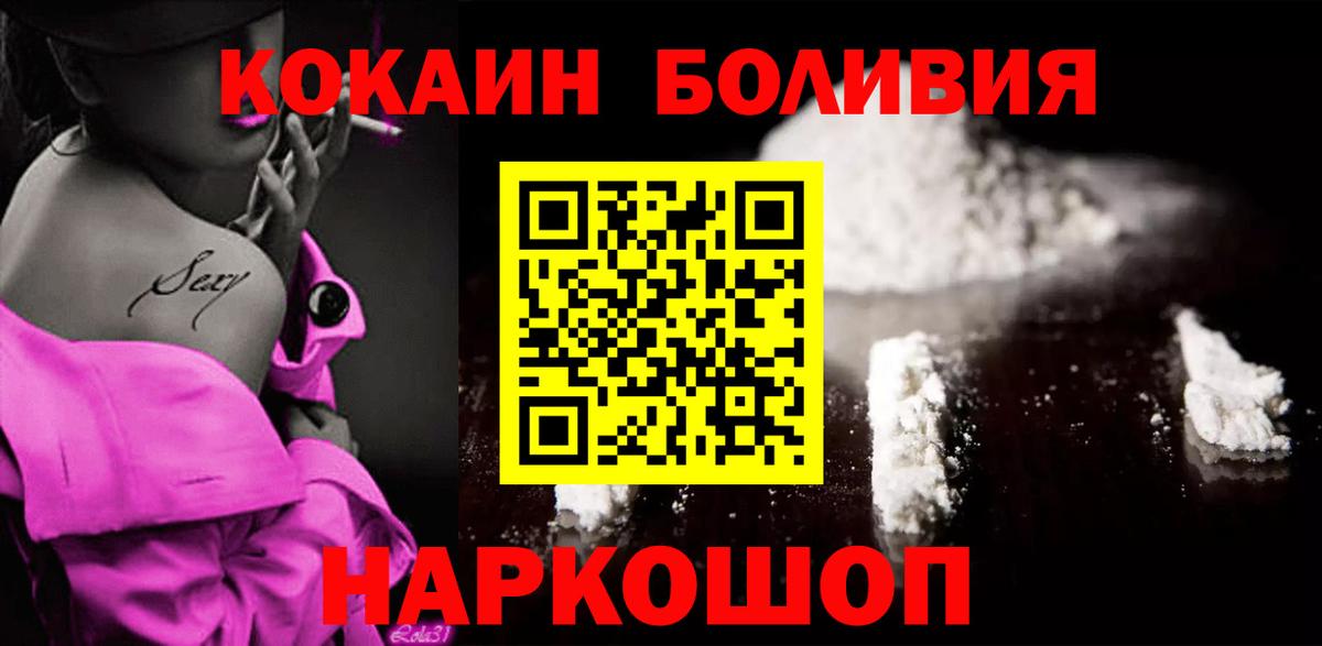 Cocaine Columbia Анжеро-Судженск