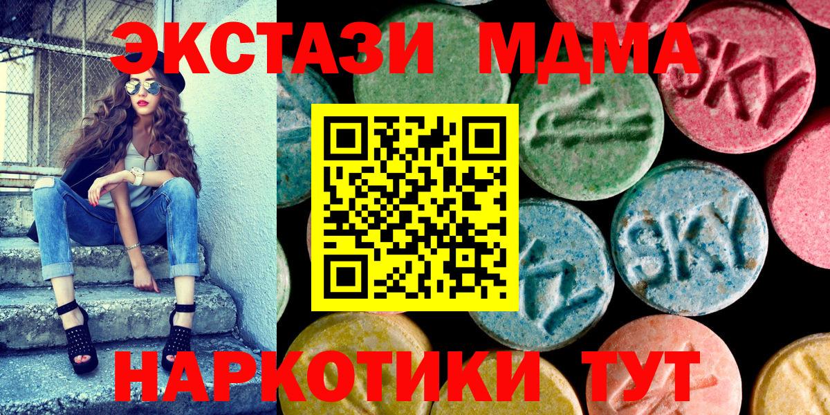 ЭКСТАЗИ  MEGA как зайти  Вход с VPN  Анжеро-Судженск  Ecstasy 250 мг 