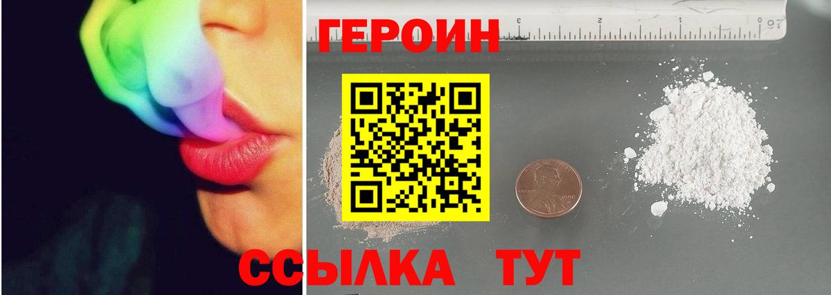 Анжеро-Судженск  ГЕРОИН  Вход с VPN  ГЕРОИН хмурый 