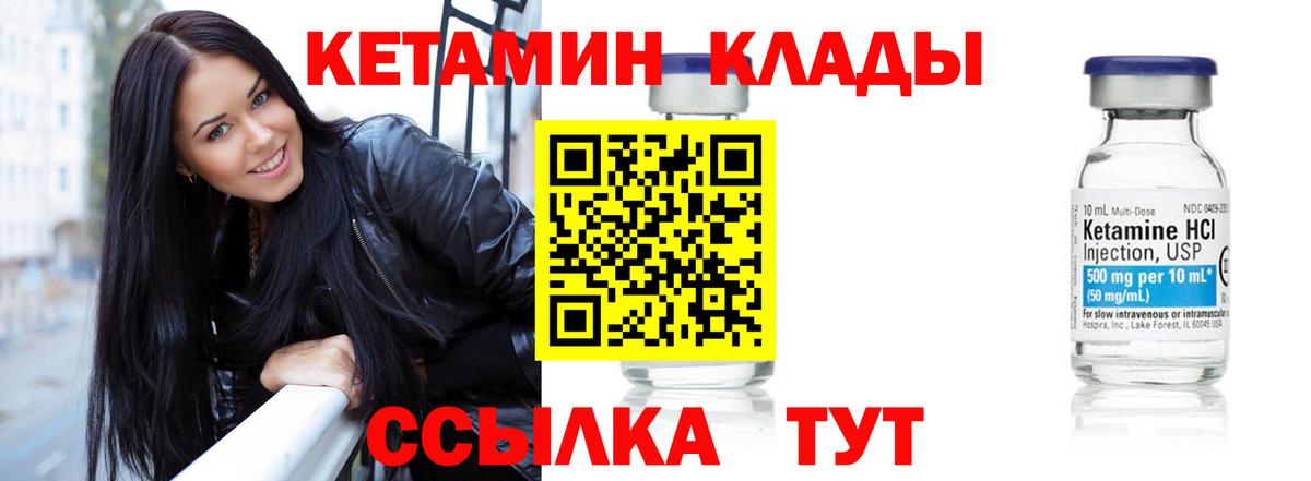 Кетамин VHQ  Вход с VPN  Анжеро-Судженск 