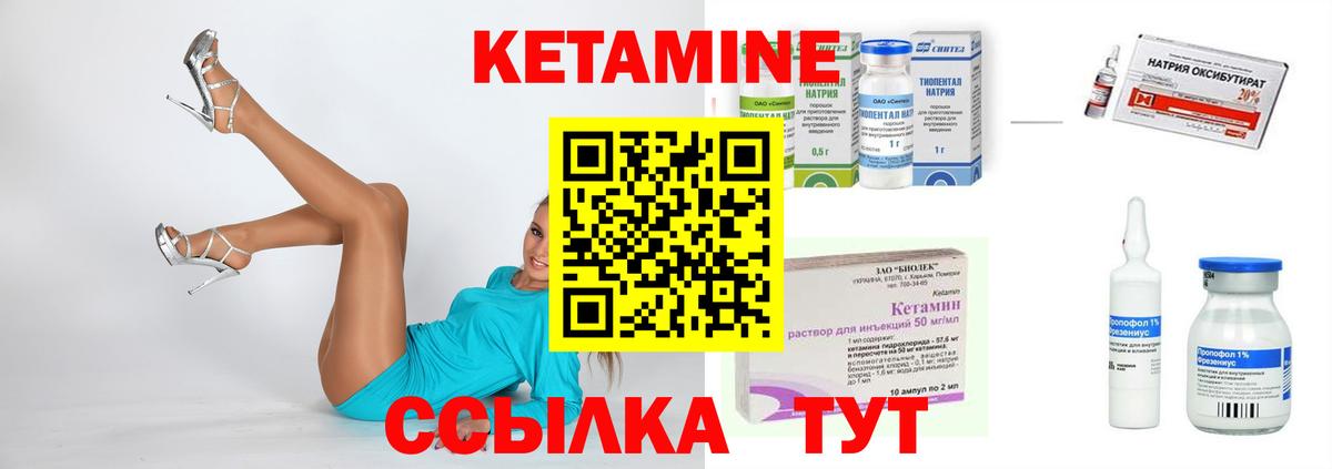 КЕТАМИН VHQ Анжеро-Судженск
