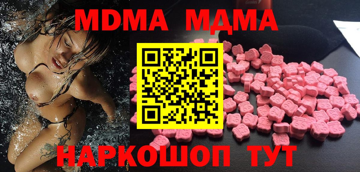 MDMA crystal  МДМА молли  Вход с VPN  Анжеро-Судженск 
