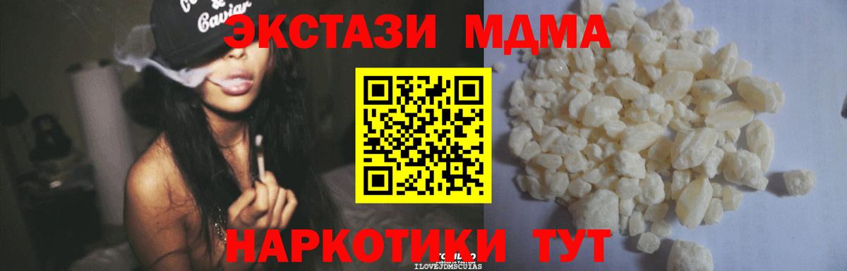 MDMA кристаллы Анжеро-Судженск