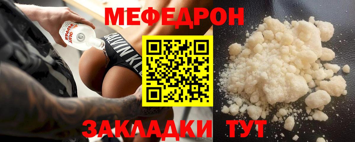 МЕФ мука Анжеро-Судженск