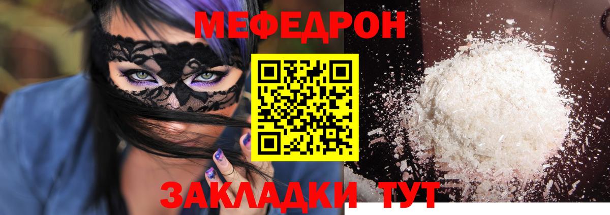 Анжеро-Судженск  МЕФ  МЯУ-МЯУ mephedrone  Вход с VPN  Меф mephedrone 