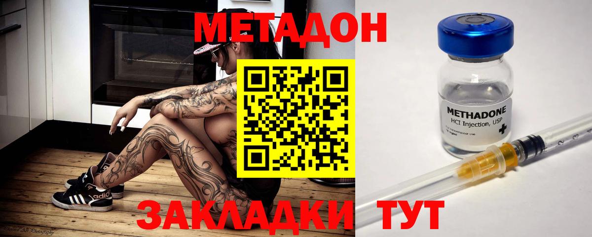 Анжеро-Судженск  МЕГА сайт  Метадон мёд  Вход с VPN  МЕТАДОН VHQ 
