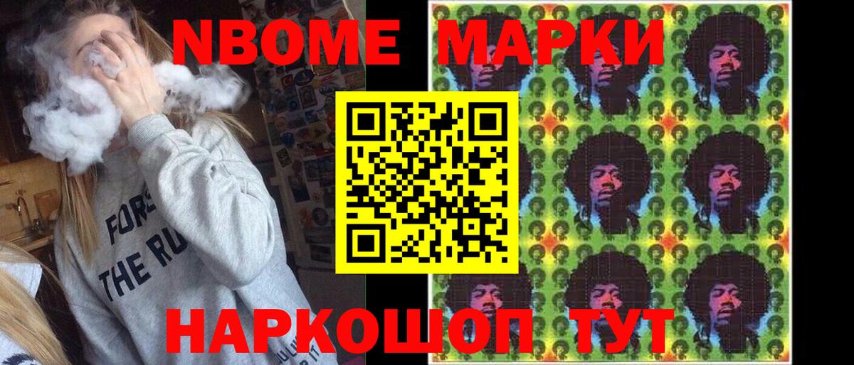 магазин    Вход с VPN  Анжеро-Судженск  Марки N-bome 1500мкг 
