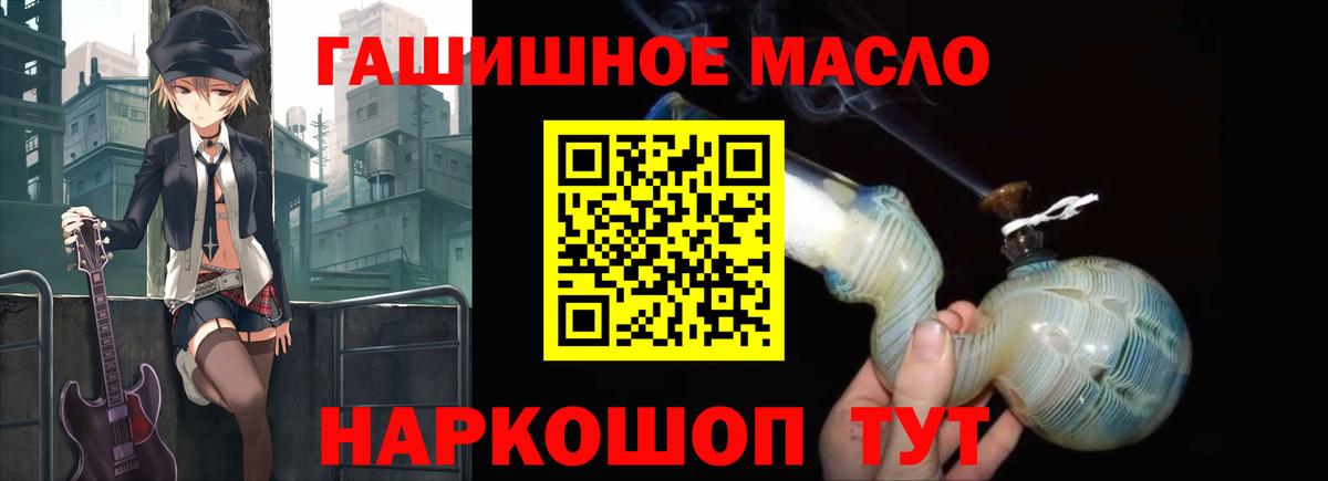 Дистиллят ТГК THC oil  Вход с VPN  Дистиллят ТГК жижа  Анжеро-Судженск 